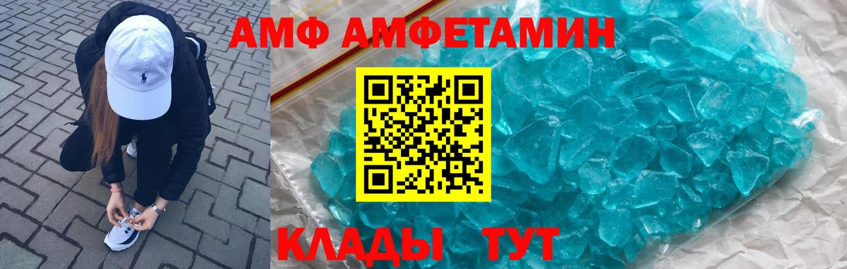 АМФЕТАМИН VHQ Кингисепп