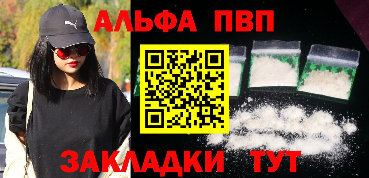 А ПВП Соль Кингисепп