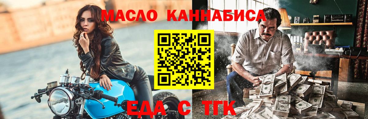 Кингисепп  Печенье с ТГК конопля  Вход с VPN 