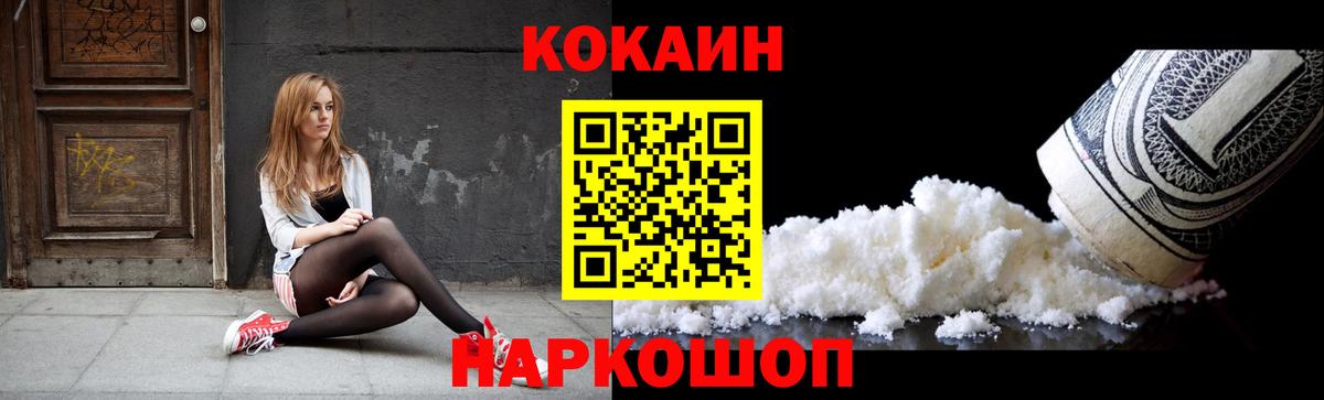 COCAIN 98% Кингисепп