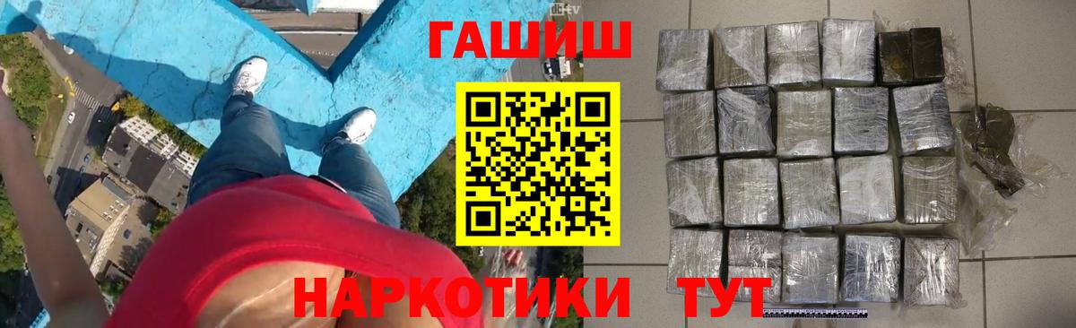 как найти наркотики  ГАШИШ VHQ  Гашиш  Вход с VPN  Кингисепп 