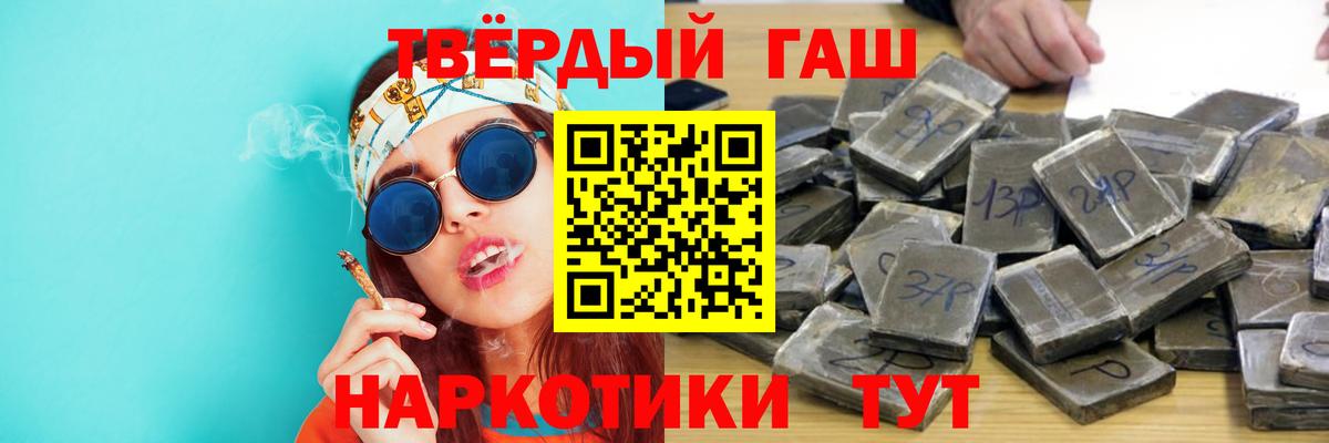 ГАШИШ Premium Кингисепп