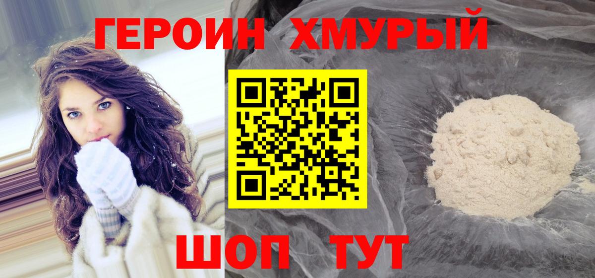 ГЕРОИН Афган  Вход с VPN  Кингисепп 