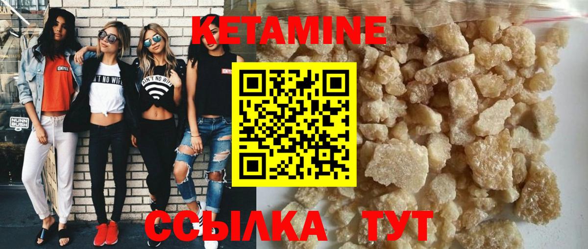 КЕТАМИН VHQ  КЕТАМИН ketamine  Вход с VPN  Кингисепп 