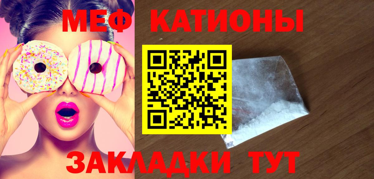 Мефедрон  Кингисепп