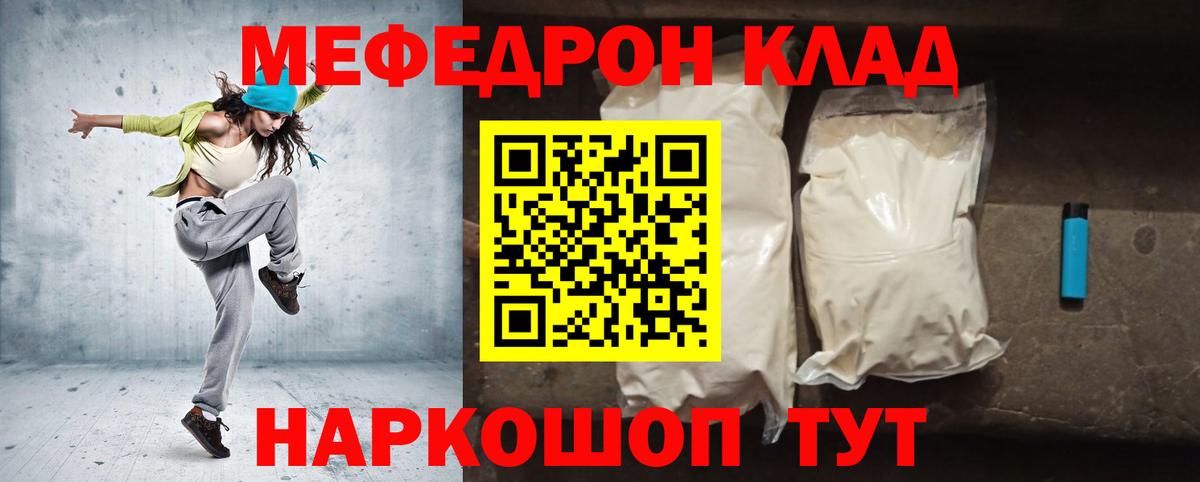 Меф VHQ  Вход с VPN  МЕФ  Кингисепп 