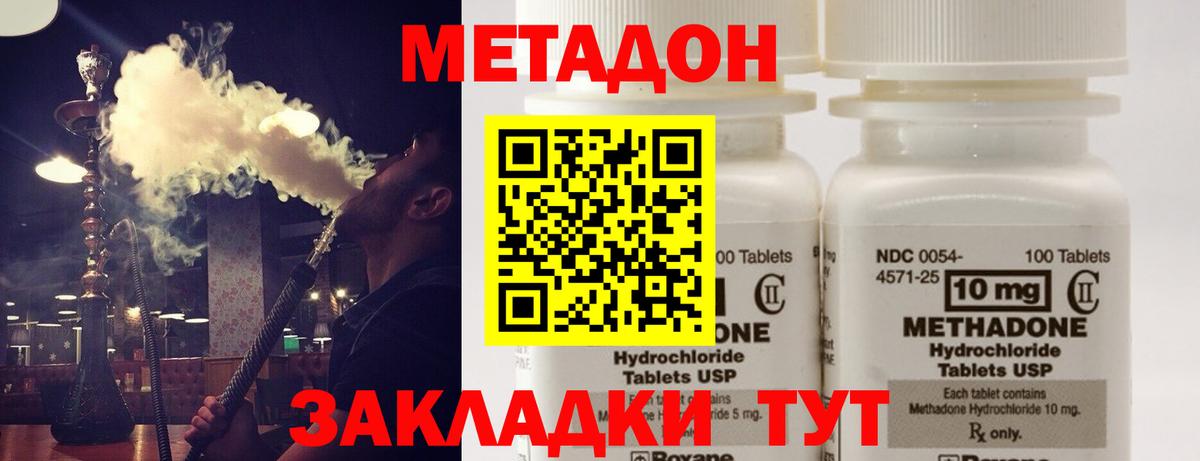 Кингисепп  Метадон VHQ  Вход с VPN  МЕТАДОН кристалл 