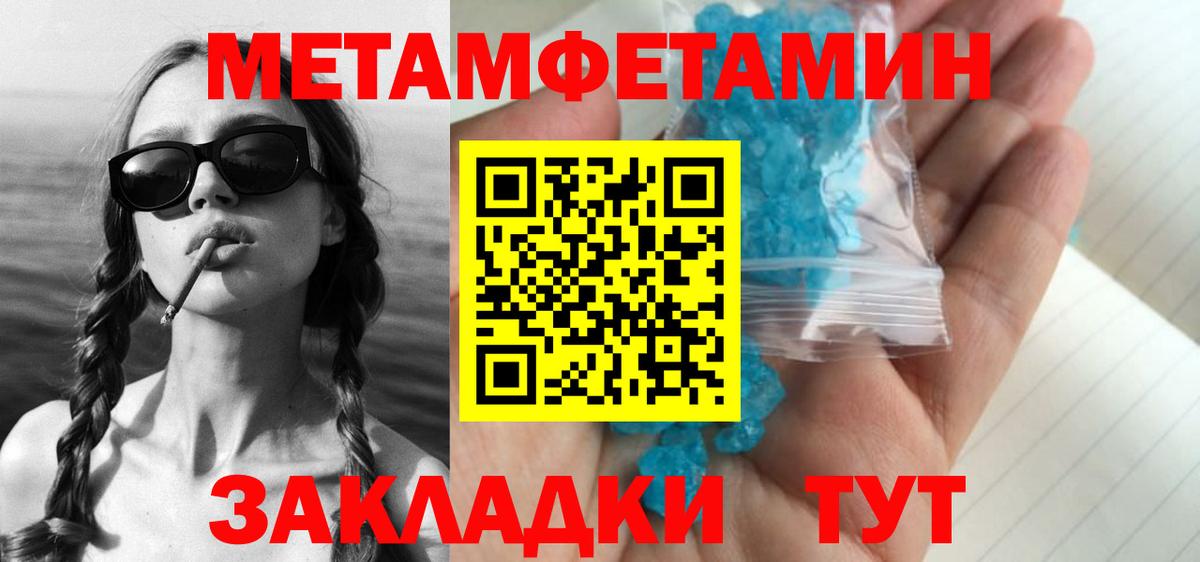 МЕТАМФЕТАМИН винт Кингисепп
