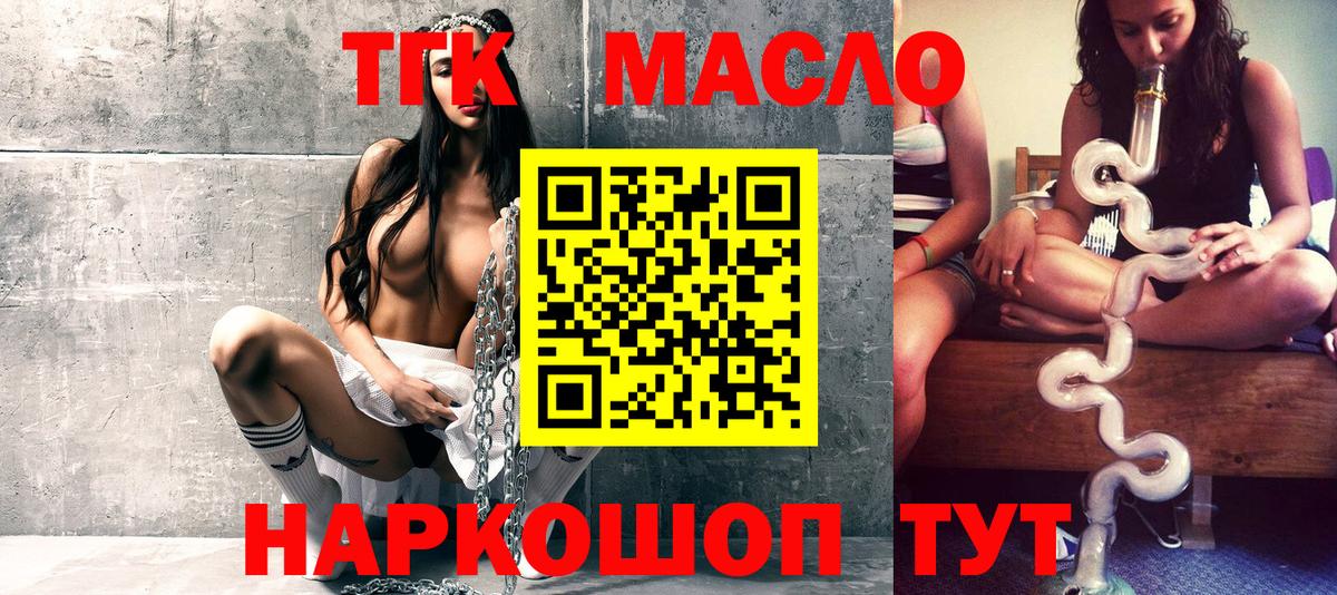 ТГК вейп с тгк Кингисепп